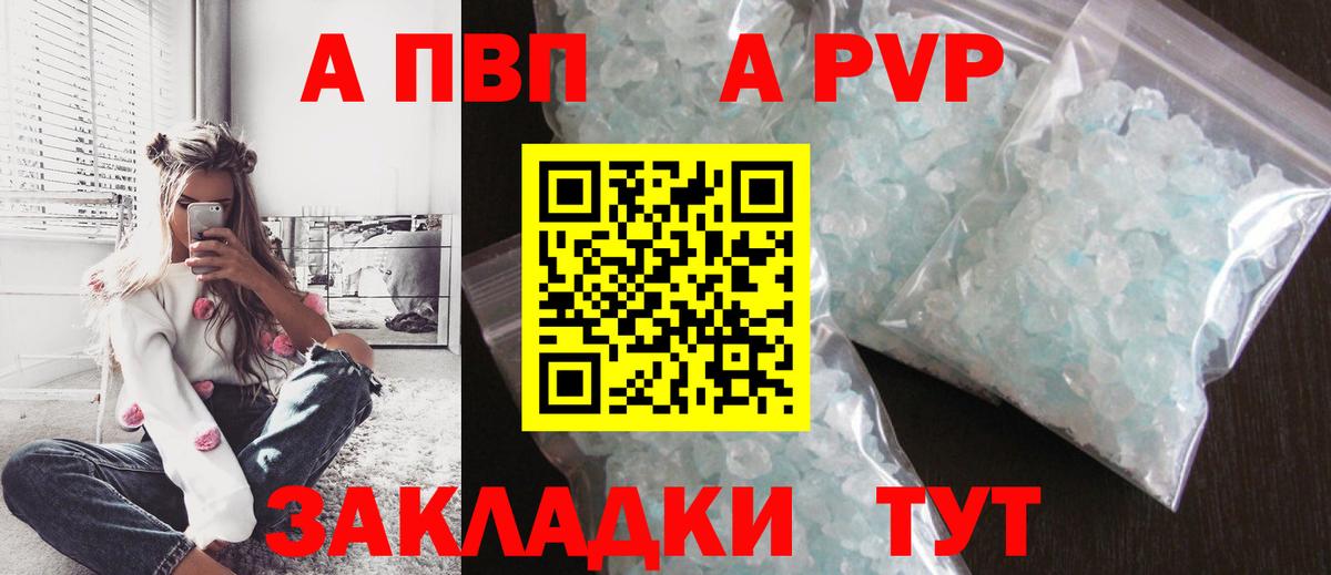 A-PVP СК  APVP VHQ  Вход с VPN  Альфа ПВП  Королёв 