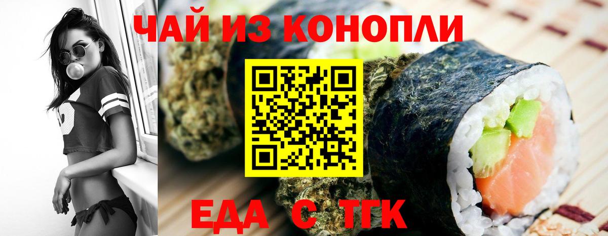 Королёв  Еда ТГК конопля  Вход с VPN 