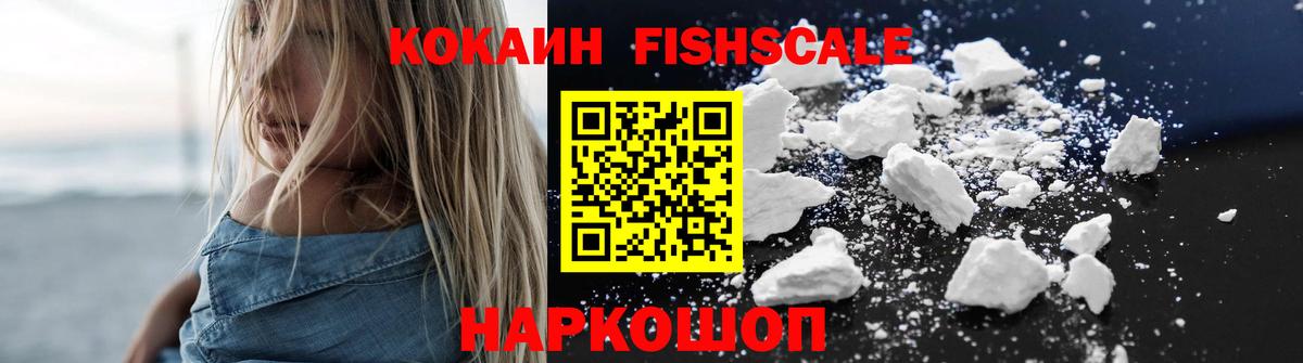 Cocaine Колумбийский  Кокаин 99%  Королёв  Вход с VPN 