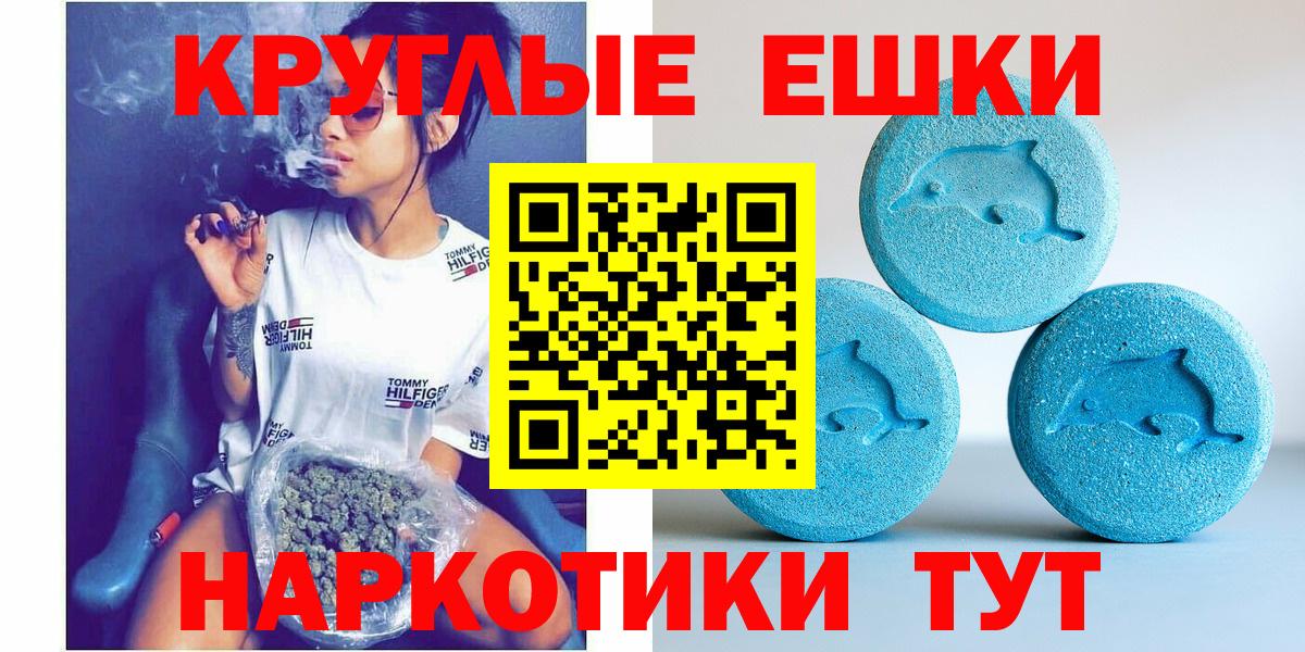 Экстази 300 mg Королёв