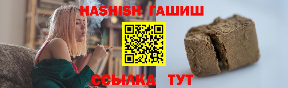 ГАШ AMNESIA HAZE  Гашиш Ice-O-Lator  Королёв  Вход с VPN 