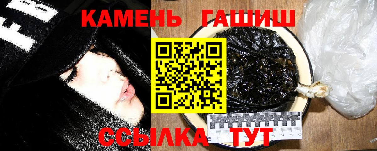 ГАШ гашик Королёв
