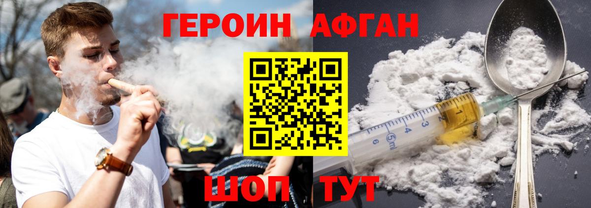 ГЕРОИН гречка Королёв