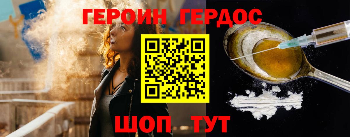 Героин герыч  ГЕРОИН  Королёв  Вход с VPN 