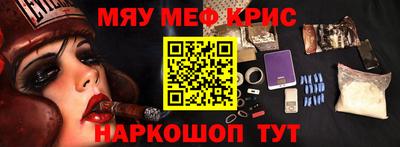 мескалин Краснодар