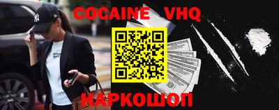 кокаин премиум Краснокаменск