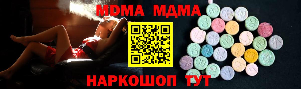 Королёв  MDMA кристаллы  Вход с VPN  МДМА  МДМА Molly 