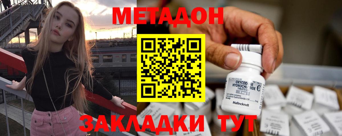 Метадон белоснежный  Вход с VPN  Королёв  Метадон белоснежный 