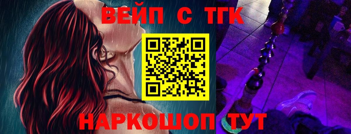 Дистиллят ТГК жижа Королёв